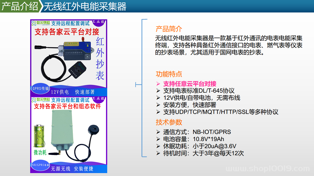 智能工厂工业物联网数据采集产品及方案图片