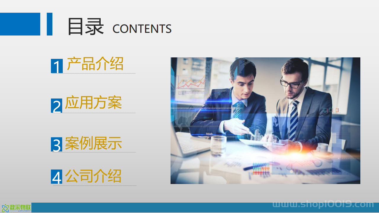 智能工厂工业物联网数据采集产品及方案图片