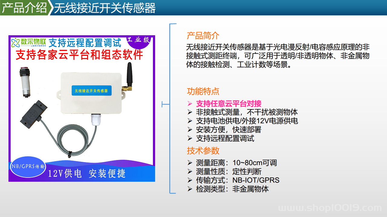 智能工厂工业物联网数据采集产品及方案图片