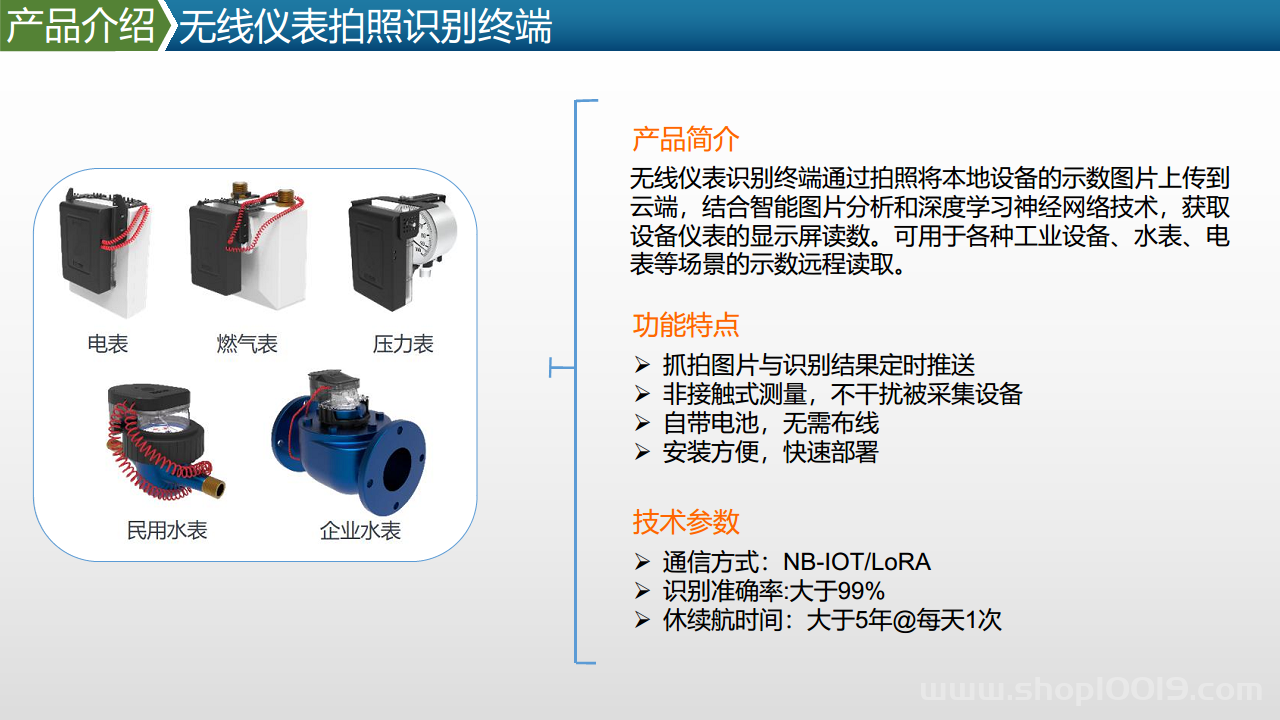 智能工厂工业物联网数据采集产品及方案图片