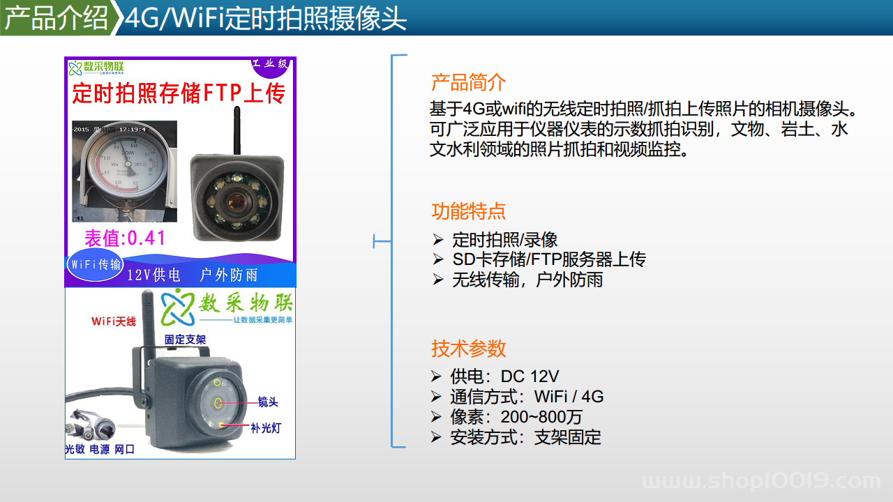 智能工厂工业物联网数据采集产品及方案图片