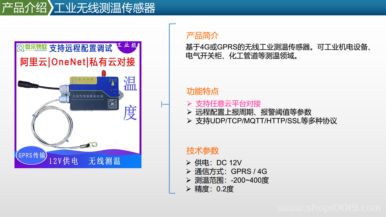 智能工厂工业物联网数据采集产品及方案图片