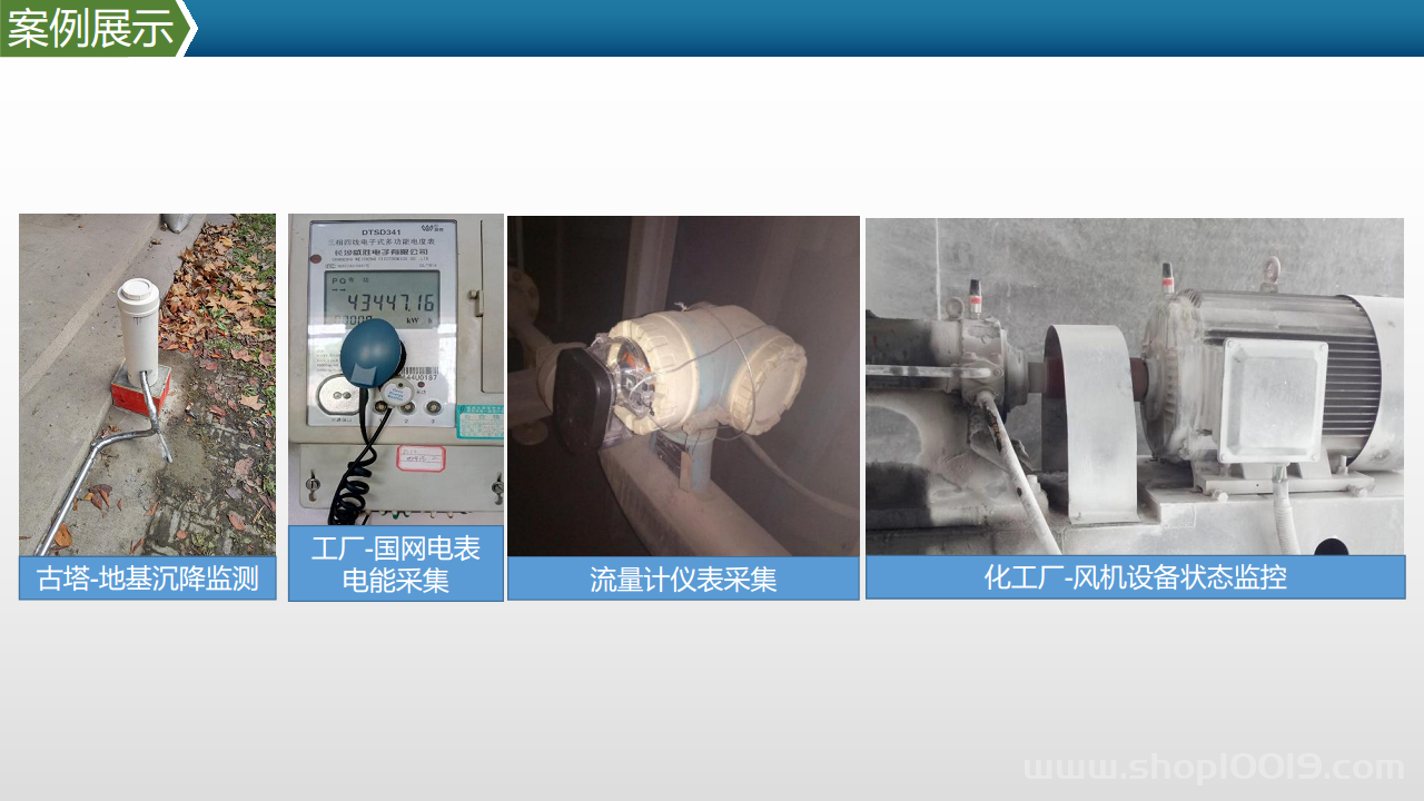 智能工厂工业物联网数据采集产品及方案图片
