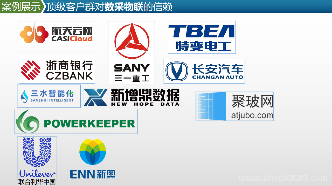 智能工厂工业物联网数据采集产品及方案图片