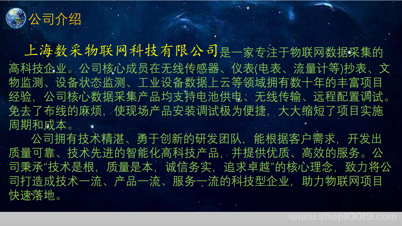 智能工厂工业物联网数据采集产品及方案图片