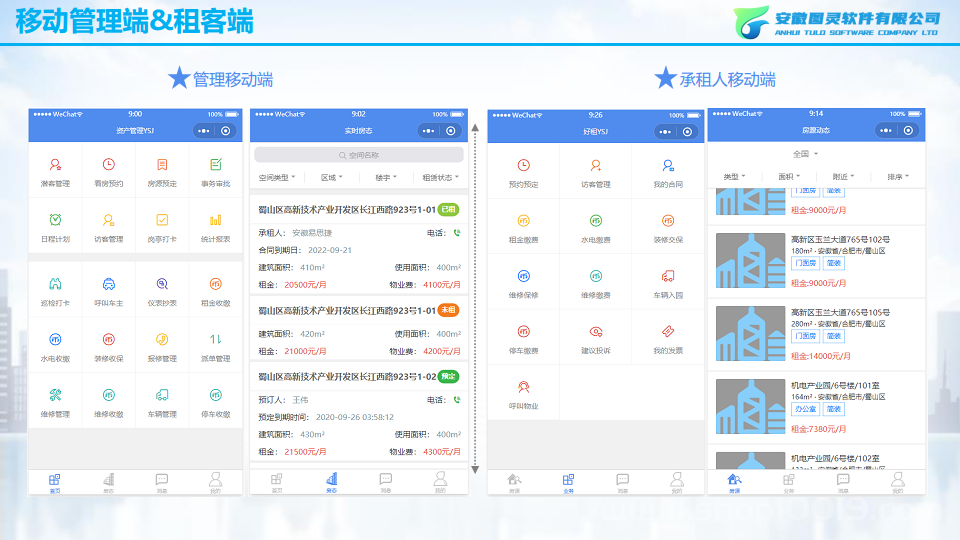 智慧城投（资产管理方向）图片