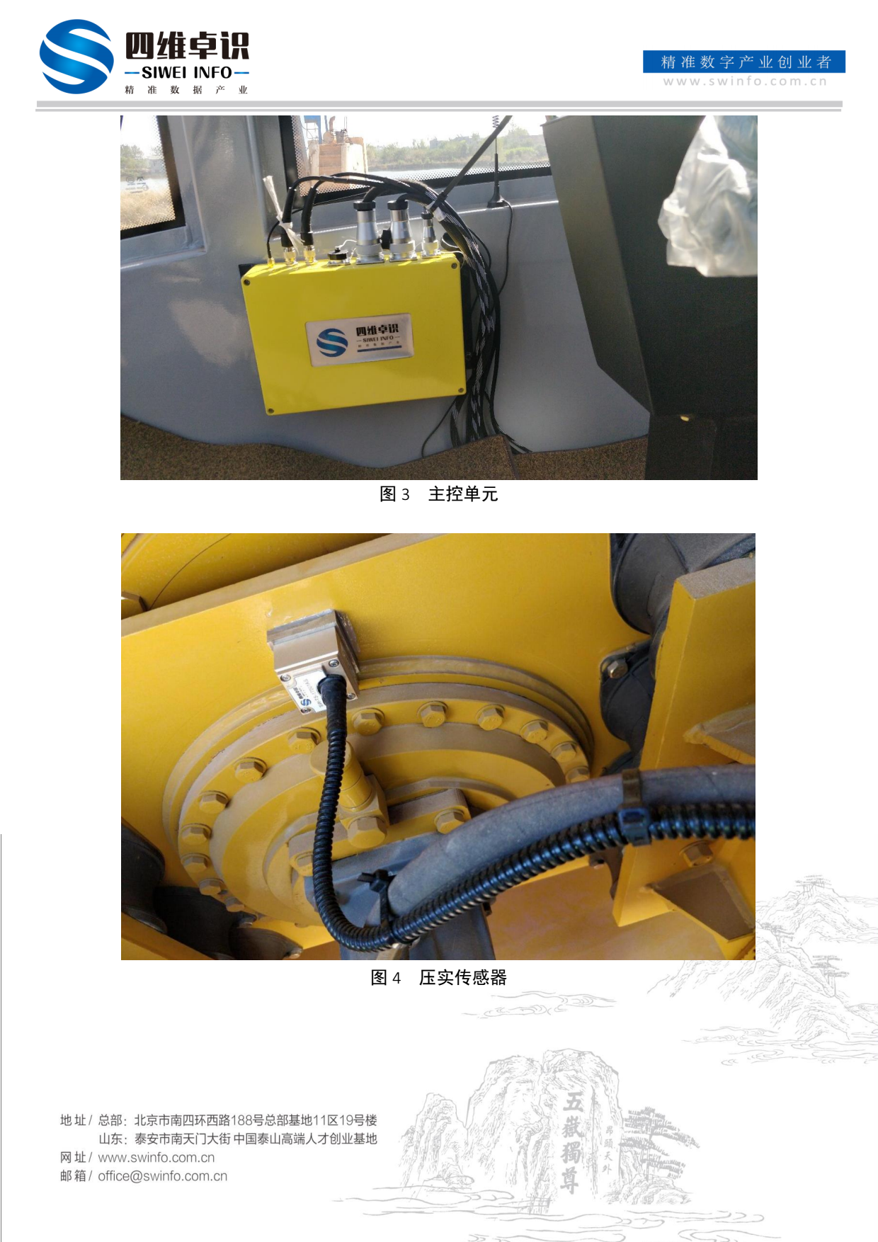 智能压实系统---振动碾图片